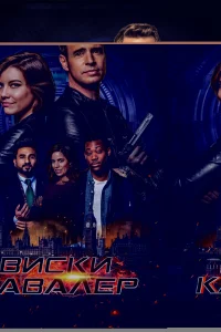 Виски Кавалер (2019) смотреть онлайн